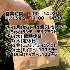 天王町に沖縄ランチが！ポークたまごおにぎり専門店 − 神奈川県