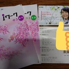 【未来塾】初めての塾、集団苦手な子は当塾への画像
