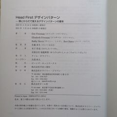 Head Firstデザインパターン ―頭とからだで覚えるデザインパターンの基本の画像