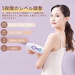 今日特価：送料込む5380円1個だけAUMIアウミ脱毛器