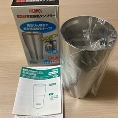 タンブラー(サーモス)真空断熱ステンレス