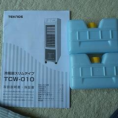 決まりました！冷風機2018年購入の画像