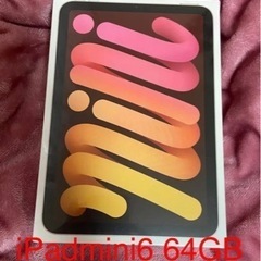 新品未開封　Apple iPad mini 6 第6世代 202...