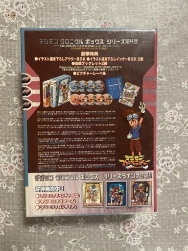 【未開封】デジモンアドベンチャーDVD-box 9枚組