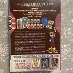 【未開封】デジモンアドベンチャーDVD-box 9枚組の画像