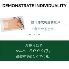 月々3000円でダンスが習える！ダンスを始めたことがない人に、初...