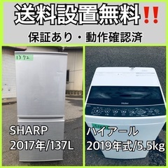 超高年式✨送料設置無料❗️家電2点セット 洗濯機・冷蔵庫