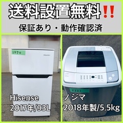  超高年式✨送料設置無料❗️家電2点セット 洗濯機・冷蔵庫 29