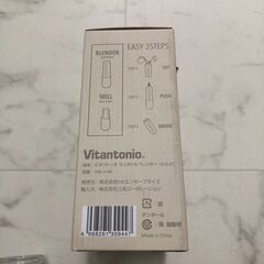  【USED】Vitantonio ビタントニオ ミニボトルブレンダー VBL-6 ミキサー ジューサー スムージーに ※フタ欠品 楽天1位 最小ブレンダーの画像