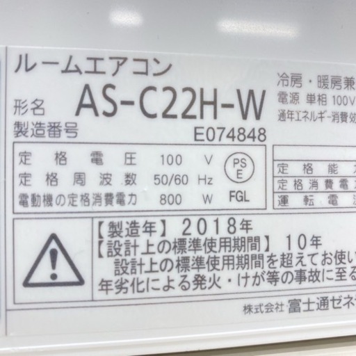 ＊標準取付無料＊安心の1年保証＊富士通 2018年製 6畳用＊AC282