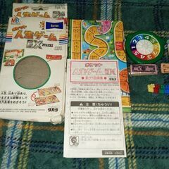 ポケット人生ゲームEX