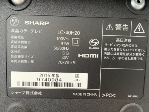 テレビ　AQUOS 40型 2015年製