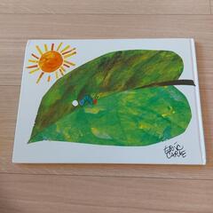 はらぺこあおむし　絵本の画像