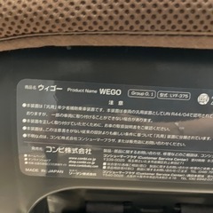 チャイルドシート　美品の画像