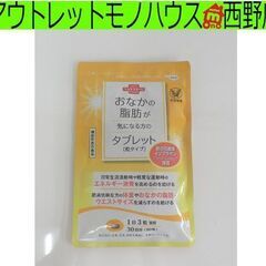 新品 ヘルスマネージ おなかの脂肪が気になる方のタブレット(粒タ...