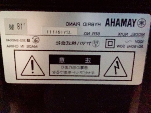 九州エリア配送可能！e5  YAMAHA avantgland NU1X 2018年製 電子ピアノ アバングランド