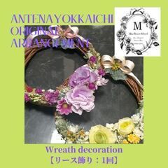 🌹Miuフラワースクールアンテナ四日市校🌹  💐【ORIGINA...