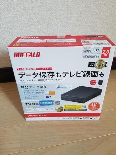 バッファロー製、外付けハードディスク。