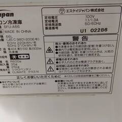 高年式冷凍庫SK ジャパン 66L 冷凍庫 フリーザー 冷凍ストッカー 2020年 SFU-A66 高年式冷凍庫?SK ジャパン 66L 冷凍庫 フリーザー 冷凍