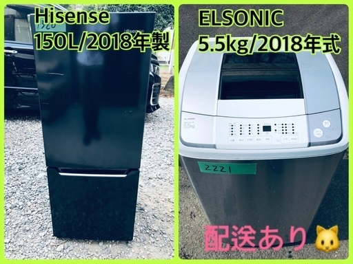 ⭐️2018年製⭐️今週のベスト家電★洗濯機/冷蔵庫✨一人暮らし応援♬