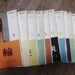 陶器全集