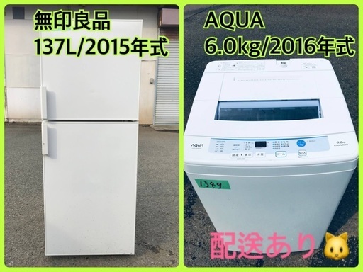 ★今週のベスト家電★洗濯機/冷蔵庫✨一人暮らし応援♬