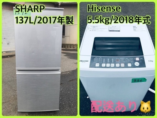 ⭐️2018年製⭐️ 限界価格挑戦！！新生活家電♬♬洗濯機/冷蔵庫♬