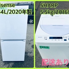 ⭐️2020年製⭐️ 限界価格挑戦！！新生活家電♬♬洗濯機/冷蔵庫♬