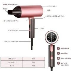 🌟ラスト1点🌟 ヘアドライヤー 折り畳み マイナスイオン 大風量 速乾 低騒音の画像