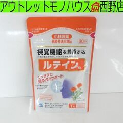 新品 小林製薬 ルテインe 10.2ｇ 30日分(30粒) 期限...