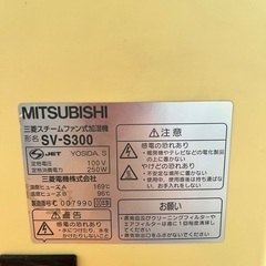 加湿器　差し上げます。の画像