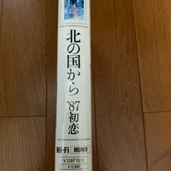 【VHS ビデオテープ】 北の国から　87初恋