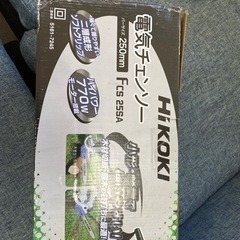 電気チェーンソー　Hikoki 新品未使用の画像