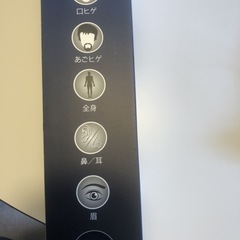 多機能シェーバー