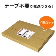 675枚/クリックポスト・ゆうパケット/厚さ3cm / A4サイズの画像