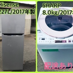 ⭐️8.0kg⭐️ 送料設置無料！最強割引★洗濯機/冷蔵庫！！在庫処分 ！！