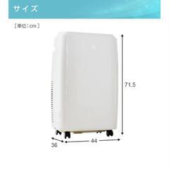【受付終了】移動式エアコン、リモコン付きの画像