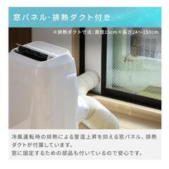 【受付終了】移動式エアコン、リモコン付きの画像
