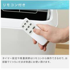 【受付終了】移動式エアコン、リモコン付きの画像