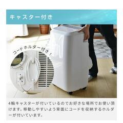 【受付終了】移動式エアコン、リモコン付きの画像