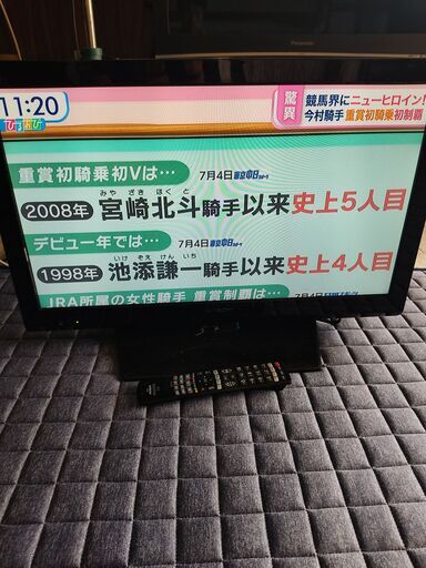 日立 液晶TV　26インチ　2010年