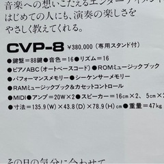 【決まりました】電子ピアノの画像