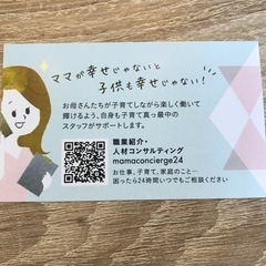 児童デイサービス　正社員　22万⭐︎