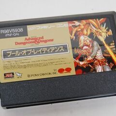 ポニーキャニオン FC プール・オブ・レイディアンス ファミコン ファミリーコンピューター 短時間起動確認済み 札幌市 清田区 平岡の画像
