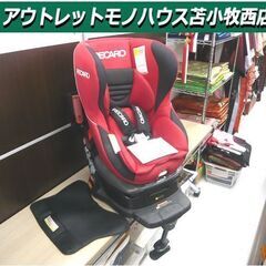 RECARO チャイルドシート 赤 Start SR