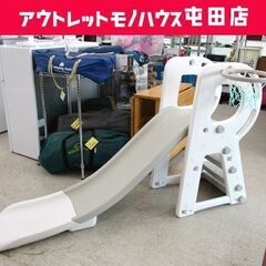 すべり台 幅80 バスケットゴール付き グレー×ホワイト  札幌...