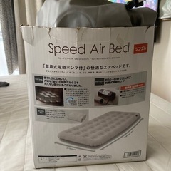 エアベッドの画像