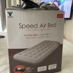 エアベッドの画像