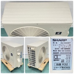 標準取付無料＊安心の1年保証＊シャープ 2019年製 6畳