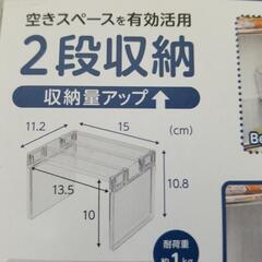 2段収納の画像
